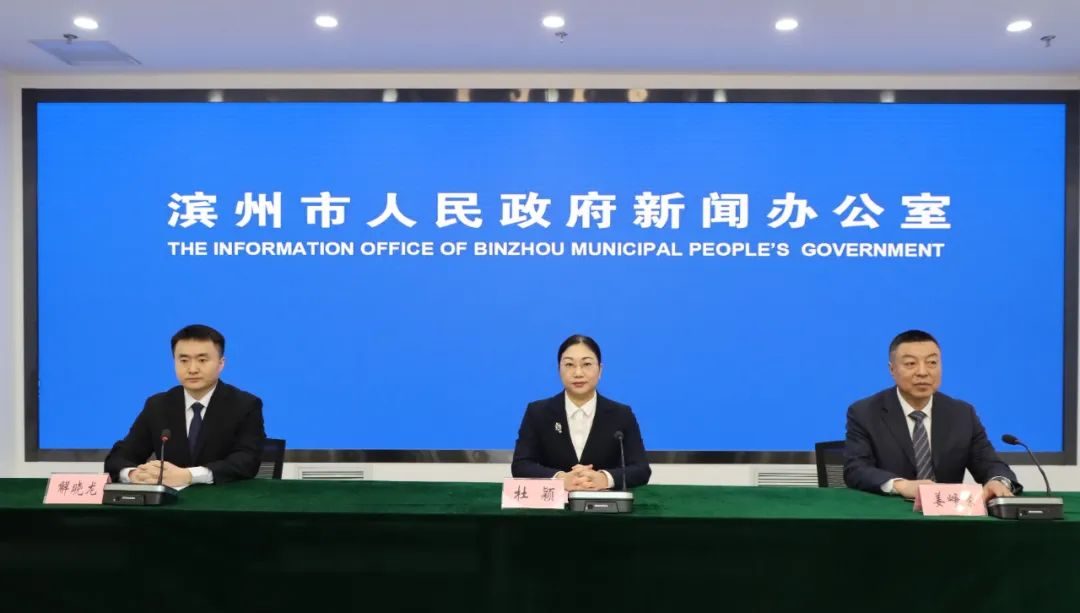 权威发布|国网滨州供电公司2024年服务滨州经济社会发展暨春节保供电新闻发布会
